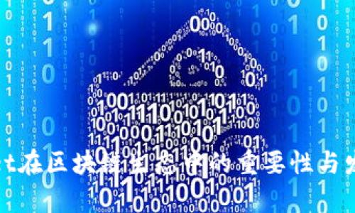 tpWallet在区块链生态中的重要性与发展趋势