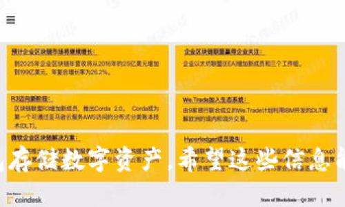 思考一个并且最接近用户搜索需求的优质

riaotiMetax钱包是冷钱包吗？全面解析冷热钱包的区别与应用/riaoti

Metax钱包, 冷钱包, 热钱包/guanjianci

---

## Metax钱包是冷钱包吗？全面解析冷热钱包的区别与应用

在加密货币的世界中，钱包的安全性与种类是投资者关注的重要话题。其中，冷钱包和热钱包作为两种主要的存储方式，常常令初学者感到困惑。本文将深入探讨Metax钱包的性质，解析冷钱包与热钱包的区别，并为读者提供实用的加密货币存储建议。

### 1. 什么是Metax钱包？

Metax钱包是一个较新的数字资产存储解决方案，旨在为用户提供安全、便捷的加密货币存储方式。与其他钱包相比，Metax钱包在用户友好性和安全性上进行了。

#### 1.1 Metax钱包的特点

1. **用户友好性**  
Metax钱包设计简洁，用户可以轻松地进行资产管理和交易操作。

2. **多币种支持**  
支持多种主流的数字资产，为用户提供灵活性。

3. **安全性**  
采用先进的加密技术，确保用户的资产安全。

4. **便捷的交易功能**  
支持一键交易，用户可以快速进行购买或出售操作。

### 2. 冷钱包和热钱包的定义

#### 2.1 热钱包

热钱包是指那些连接到互联网的钱包。这类钱包通常方便快捷，用户能够随时随地访问。但是，相对较高的便利性也带来了安全风险，因为它们容易受到黑客攻击。

#### 2.2 冷钱包

冷钱包是指那些不连接互联网的钱包。这类钱包非常安全，适合长期存储大量的数字资产。冷钱包的方法有多种，例如硬件钱包、纸钱包等。

### 3. Metax钱包的类型

为了确切了解Metax钱包是否为冷钱包，我们需要探讨其具体的工作机制和类型。Metax钱包主要分为两种形式：热钱包和冷钱包。

#### 3.1 Metax热钱包

此类钱包通过互联网连接，支持快速、实时的交易，但面临的风险也较高。通常在交易频繁、需要流动性较高的情况时使用。

#### 3.2 Metax冷钱包

如果Metax钱包提供离线存储的选项，那么它就可以被归类为冷钱包。冷钱包通通常以硬件形式存在，它能够在不连接互联网的情况下存储私钥，提高了安全性。

### 4. Metax钱包的安全性分析

#### 4.1 私钥管理

无论是热钱包还是冷钱包，私钥的管理都是至关重要的。在Metax钱包中，用户可以掌握私钥，避免集中化管理的风险。

#### 4.2 备份与恢复

Metax钱包提供了安全备份选项，用户可以将助记词或私钥妥善保存，以保障资产能够顺利恢复。

### 5. 如何选择合适的钱包？

#### 5.1 根据使用需求选择

如果用户交易频繁，热钱包或许是更好的选择；而对于长时间不动用的资产，则冷钱包是理想的存储方式。

#### 5.2 安全上的考虑

用户在选择钱包时，要充分考虑安全性，确保选择的Metax钱包有良好的评价和用户反馈。

### 6. 常见问题解析

#### 问题一：Metax钱包支持哪些币种？

Metax钱包支持多种主流的数字货币，例如比特币、以太坊和其他ERC-20代币。用户在使用前应确认其钱包内所支持的具体币种，以确保满足自己的投资需求。

在Metax钱包的网站和官方文档中，用户通常可以找到支持币种的详细列表。此外，用户应关注Metax钱包的更新，因为新币种的添加会影响其实用性和投资潜力。

#### 问题二：Metax钱包的安全性如何？

安全性总是用户关心的首要问题，Metax钱包使用了多层安全防护机制，以提高用户资产的安全性。这包括:

1. **加密技术**  
Metax钱包对用户数据进行了全面的加密，确保用户信息不受黑客攻击。

2. **两步验证**  
强烈建议用户启用两步验证功能，这样即使账户密码外泄，黑客仍然无法访问钱包资产。

3. **定期更新**  
Metax团队会定期对钱包软件进行安全更新，及时修复可能的漏洞。

4. **社区反馈**  
积极聆听用户的反馈，及时对潜在的安全问题进行修正。

以上措施确保了Metax钱包在安全性上的高水平表现，但用户也需要增强自身的安全意识，定期修改密码和备份私钥。

#### 问题三：如何进行Metax钱包的备份和恢复？

备份与恢复是使用数字资产钱包时最重要的步骤之一。使用Metax钱包的用户可以通过以下步骤进行备份和恢复：

1. **备份私人密钥/助记词**  
在钱包设置中，Metax往往会提供助记词，用户应将其保存在安全的地方。

2. **定期备份**  
定期进行钱包备份，尤其是在进行大额交易后，确保资产的安全性。

3. **恢复步骤**  
在新设备上恢复钱包，用户只需输入助记词或私钥，系统会自动恢复交易记录。

备份和恢复流程非常重要，用户确保每次操作都能确保资产的完整性。

#### 问题四：如何确保我在使用Metax钱包时的隐私？

隐私是使用数字钱包时另一个重要的问题。Metax钱包采取了一些措施来保护用户隐私：

1. **匿名性交易**  
Metax钱包可能支持某些匿名交易方式，确保用户的交易记录不会被公开。

2. **本地存储信息**  
用户的私钥和账户信息在本地存储，确保不泄露给第三方。

3. **加密通讯**  
所有与Metax服务器的通讯都采用端到端加密，确保用户的个人信息不被盗取。

用户可以避免在公共场所进行交易，增强自身的隐私安全。

#### 问题五：Metax钱包的使用费用有哪些？

使用Metax钱包的费用通常包括：

1. **交易手续费**  
每当用户进行交易时，钱包提供商可能会收取一定的手续费，具体费用依据交易速度而有所不同。

2. **提现费用**  
在将数字资产转移到外部账户时，Metax钱包可能收取提现手续费。

3. **储存费用**  
虽然大多数钱包都提供免费的存储选项，但部分硬件冷钱包可能会收取初始购买费用。

在使用前用户应仔细阅读相关条款，以避免不必要的费用支出。

### 总结

通过本文的全面解析，我们了解了Metax钱包的特性、冷钱包与热钱包的区别以及如何安全地使用Metax钱包存储数字资产。希望这些信息能够帮助用户认识到在数字货币存储方面的重要性，同时做出明智的决策。
