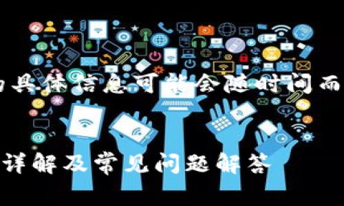 注意：关于申请 TPWallet logo 的具体信息可能会随时间而变化，以下是一般性的步骤和信息。


如何申请 TPWallet Logo：一步步详解及常见问题解答