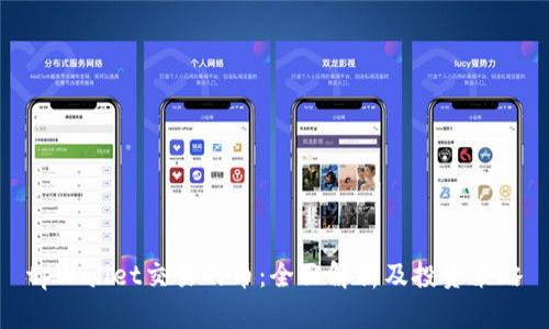 tpWallet交易的币：全面解析及投资策略