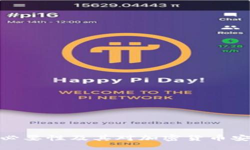 冷钱包的必要性及其对加密货币安全的影响