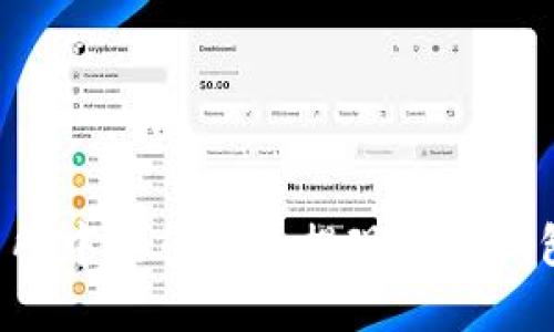 如何将交易所中的币安全提现到冷钱包：完整指南