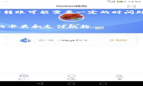 tiaotitpWallet无法销售的原因及解决方案/tiaoti
tpWallet, 钱包应用, 销售问题/guanjianci

tpWallet是一款备受欢迎的数字钱包应用程序，主要用于存储、管理加密货币和数字资产。然而，有一些用户反馈表示，他们在使用tpWallet时遇到了无法销售或交易的状况。本文将深入探讨tpWallet无法进行销售的原因及其相应的解决方案，帮助用户更好地理解和解决这些常见问题。

一、tpWallet无法销售的原因

在探讨tpWallet无法进行销售的原因之前，我们首先需要明确什么是销售。在数字钱包的背景下，销售通常指的是将存储在钱包中的数字资产转换为法定货币（如美元、人民币等）或者其他加密货币。这一过程通常涉及到与交易所的互动和资产的转移。

tpWallet无法销售的原因可能有以下几点：

h41. 网络问题/h4
首先，网络连接是影响tpWallet正常销售操作的一个主要因素。如果网络不稳定，用户可能无法连接到交易所，导致无法进行资产交易。此外，tpWallet的服务器也可能出现问题，这同样会影响用户的交易能力。

h42. 账户设置问题/h4
tpWallet的账户设置如果存在问题，用户也可能无法完成销售。例如，用户可能需要进行身份验证或提供额外的安全信息。如果这些步骤没有完成，进行交易的请求可能会被拒绝。

h43. 平台维护或故障/h4
tpWallet可能会定期进行平台维护，或者由于程序故障导致交易功能暂时不可用。在这种情况下，用户只能耐心等待，直到问题解决。通常，tpWallet会通过社交媒体或官方网站通知用户相关信息。

h44. 资产种类限制/h4
某些数字资产可能由于政策限制或交易所的规定而无法进行销售。用户需要确保其所持有的资产在目标交易所中是可以交易的。而某些不活跃或不合法的加密货币资产则可能无法进行售卖。

h45. regulatory restrictions（合规性问题）/h4
在某些国家或地区，数字货币的交易和销售受到严格的法律法规的限制。用户在选择交易所和进行销售时，需了解当地法律以避免不必要的法律问题。

二、解决tpWallet无法销售问题的方法

一旦用户识别了导致tpWallet无法销售的原因，接下来便是解决问题的过程。以下是一些具体的解决方法：

h41. 检查网络连接/h4
确保你的设备连接到稳定的网络。这可以通过重启路由器或尝试连接不同的Wi-Fi网络来实现。如果你的移动数据连接较快，也可以尝试使用手机数据网络来确认问题的所在。

h42. 完成账户设置/h4
确保你的tpWallet账户已完成所有必要的设置。这包括身份验证和其他安全措施，如两步验证。按照应用内提示完成这些步骤，确保你的账户状态为“正常”而非“限制”或“冻结”。

h43. 关注平台公告/h4
查看tpWallet官方网站和社交媒体的公告，确定是否正在进行系统维护或出现故障。如果有维护消息，等待维护结束后再尝试进行交易。

h44. 了解资产情况/h4
确保你所尝试交易的资产符合交易所的要求。有时，交易所对可交易资产会有特定的限制。你可以通过visit trading pairs（访问交易对）或查看平台公告来确认。

h45. 了解法律法规/h4
如果你所在的地区受到交易限制，务必了解当地的法律法规。对于某些数字资产，可能存在特定的合规要求。建议寻求法律意见，确保所有交易活动都符合相关法律法规。

三、tpWallet如何进行销售操作

成功解决了销售问题后，用户接下来需要清楚如何在tpWallet中进行销售操作。下面是一个详细的步骤指南：

h41. 登录tpWallet账户/h4
首先，打开tpWallet应用并使用你的账户信息进行登录。确保输入的信息是正确的，并能够顺利进入主界面。

h42. 选择要销售的资产/h4
在主界面中，找到并选择你想要销售的数字资产。例如，如果你想销售比特币，点击比特币资产的界面，查看该资产的当前价格和市场动态。

h43. 选择交易选项/h4
选择“销售”或“交易”选项。系统将会显示你选择的资产当前的销售价格及交易对。用户可根据市场情况选择合适的交易对进行交易，比如“比特币/法币”或“比特币/其他加密货币”。

h44. 输入销售数量/h4
根据你的销售意愿，输入你希望出售的数量。大多数钱包应用会自动计算出你可以获得的收益，比如销售后所得到的法定货币或其他加密货币数额。

h45. 确认交易信息/h4
在确认销售前，仔细检查所有信息是否正确，包括销售数量、交易价格和交易对。如果信息准确无误，点击“确认交易”按钮。系统将会处理你的交易请求。

h46. 交易完成后查看记录/h4
一旦交易完成，用户可以在“交易记录”或“历史记录”中查看所有交易细节。确保交易已成功被记录，并且数字资产确实已从你的钱包中转移。

四、如何提高tpWallet的安全性

在进行数字资产交易时，安全性问题是一个不容忽视的主题。用户应采取一些措施来提高tpWallet的安全性，以确保他们的资金安全：

h41. 启用两步验证/h4
首先，启用两步验证是保护账户安全的有效手段。这可以防止未授权的访问，确保仅有你本人能够登录账户。通过手机应用（如Google Authenticator）实现两步验证是较为安全的一种选择。

h42. 使用强密码/h4
设置强密码是基础的安全措施。确保使用字母、数字和特殊字符的组合，并定期进行更换。同时，避免使用生日或简单的密码，以增加被破解的难度。

h43. 定期更新应用程序/h4
tpWallet定期发布安全更新，因此保持应用程序的最新版非常重要。确保你在使用最新版本的tpWallet，以获得最新的安全补丁和功能改进。

h44. 小金额进行测试交易/h4
在进行大额交易之前，可以选择用较小的金额进行测试交易。这有助于确认交易流程正常、账户没有异常的问题。小额交易的风险更低，可以有效避免损失。

h45. 了解网络钓鱼和虚假平台/h4
作为用户，还需要提高对网络钓鱼和假冒平台的警惕性。总是通过官网或正规渠道下载和访问tpWallet。避免通过不明链接或电子邮件访问钱包，并注意任何可疑的通信。

五、tpWallet支持的支付方式

tpWallet支持多种支付方式，方便用户进行资产的购买和销售。以下是一些常见的支付方式：

h41. 银行转账/h4
很多用户选择通过银行转账来进行购买。这种方式相对安全，且银行通常会提供交易凭证，方便追踪交易记录。需要注意的是，银行转账可能需要一定的时间处理。

h42. 信用卡/借记卡支付/h4
tpWallet支持通过信用卡或借记卡直接购买加密资产。这种方式快捷方便，但可能需要支付一定比例的手续费，具体依赖于不同的卡类和支付机构。

h43. 第三方支付平台/h4
通过PayPal、支付宝、微信支付等第三方支付平台进行支付也是一种常用的方式。这种方式多用于小额交易，并能确保用户交易的便捷性，使用广泛。

h44. 现金支付/h4
在某些情况下，tpWallet可能支持现金奥兹交易。这种方式相对不太常见，通常涉及到面对面的购买或交换。用户在选择这种方式时需要非常小心，以防诈骗。

h45. 加密货币支付/h4
在某些特殊情况下，tpWallet也支持加密货币之间的交易和购买，无需转换为法定货币。用户可以依据市场情况选择适合的加密货币进行支付，这在交易效率上具有一定优势。

总结来说，tpWallet作为一款创新的数字资产管理工具，虽然在销售过程中可能遇到一些问题，但通过识别问题并采取相应的解决措施，用户仍然可以顺利进行交易。在使用tpWallet的过程中，提高安全性、了解平台操作及龙头支付方式都将对用户的体验产生积极影响。