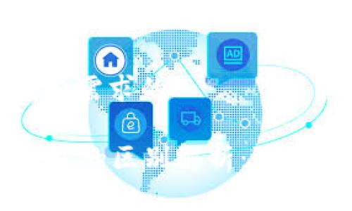 思考一个并且最接近用户搜索需求的

tpWallet身份钱包与单链钱包的区别解析：选择适合你的加密资产管理方案