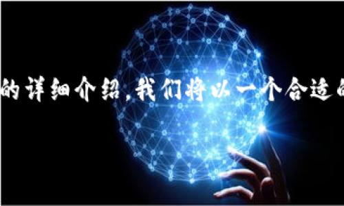 为了提供一个针对“Ledger钱包在国内是否合法”的详细介绍，我们将以一个合适的和关键词开始，然后展开详细的内容和问题解答。

Ledger钱包在中国的合法性探讨：投资者必读