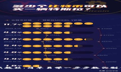 冷钱包折纸教程：简单易学一步步教你制作安全钱包
