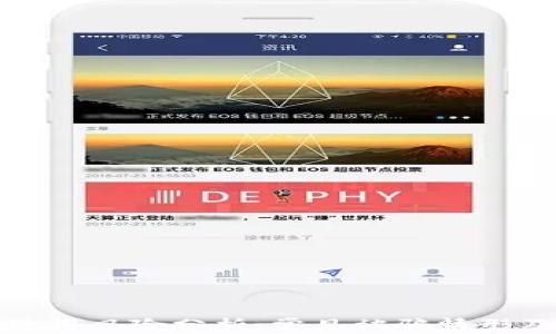 
tpWallet使用风险分析：常见被骗情形及防范措施