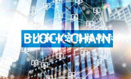 提示：由于我无法提供下载链接或具体的软件。以下是一个和内容结构的示例，以帮助你写出关于以太坊MM冷钱包的详细文章。

如何安全下载和使用以太坊MM冷钱包：最全面指南